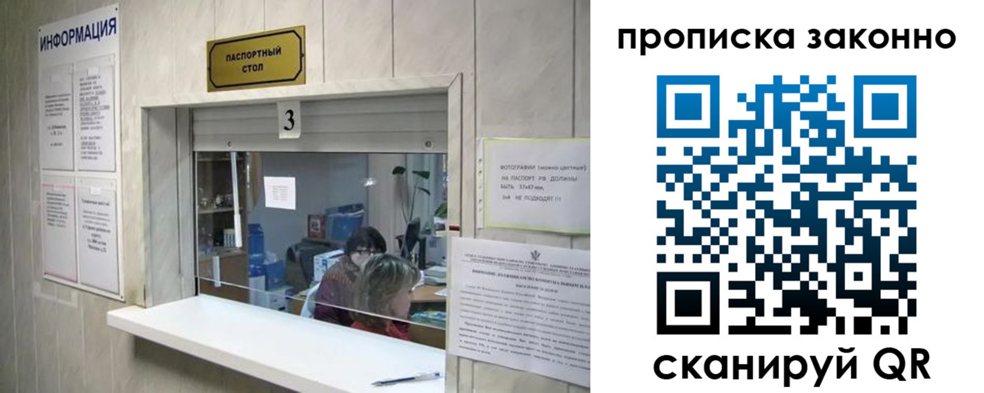 временная регистрация поиск в Ак-Довураке