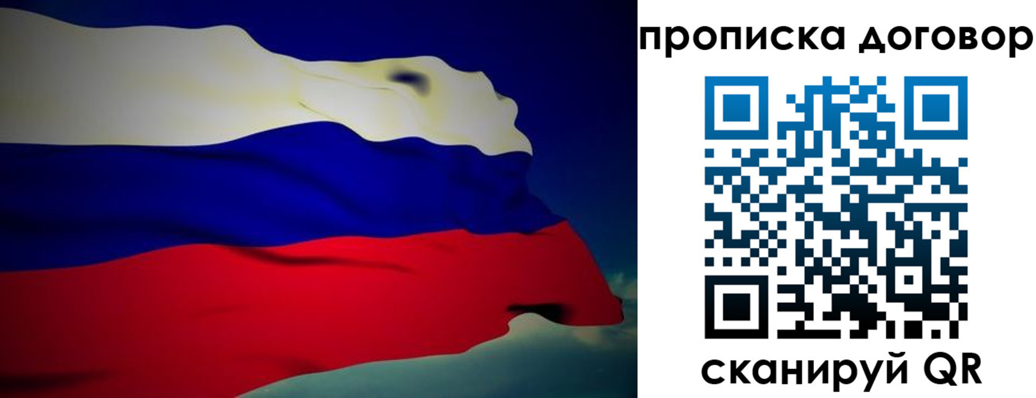 временная регистрация недорого в Ак-Довураке
